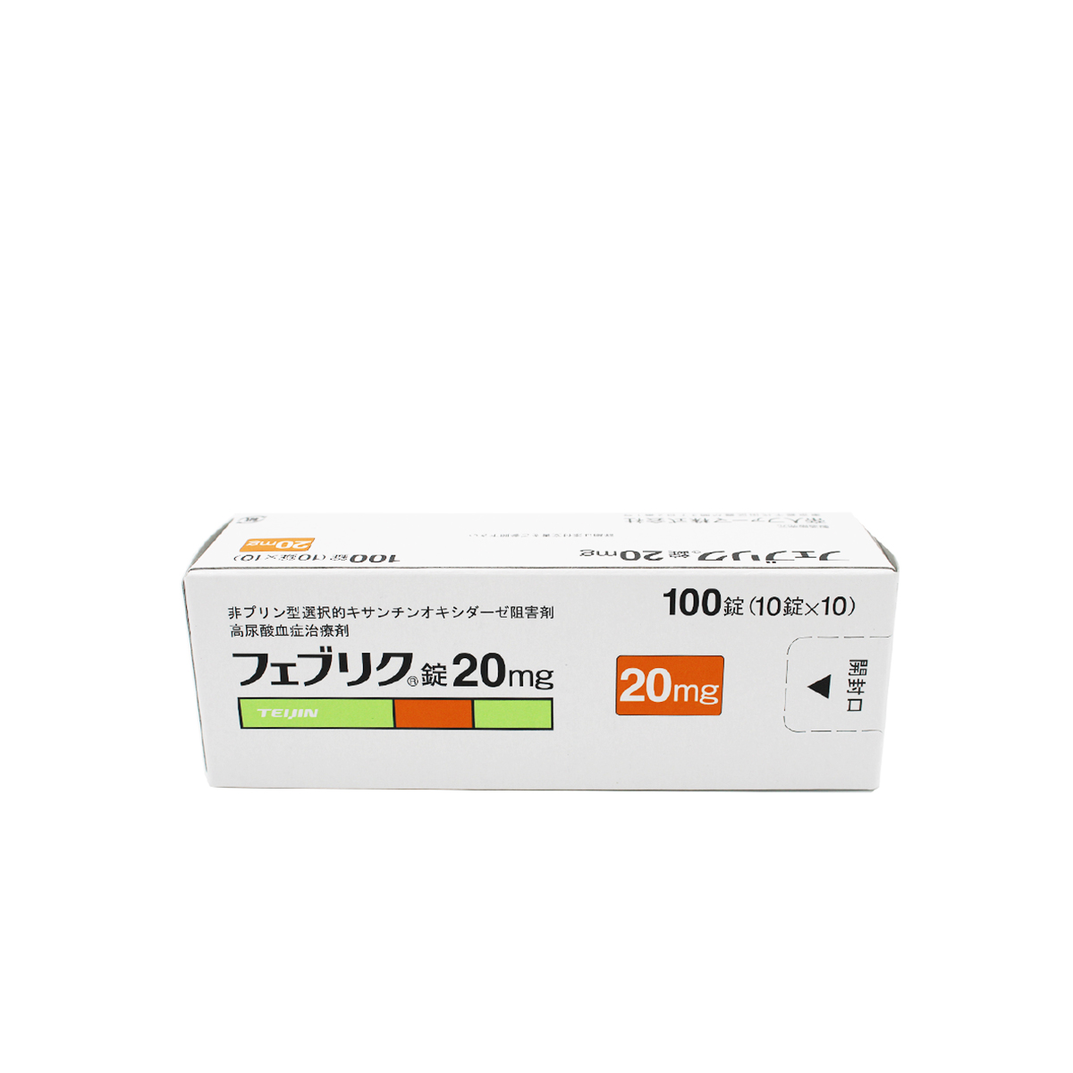 フェブリク錠20mg