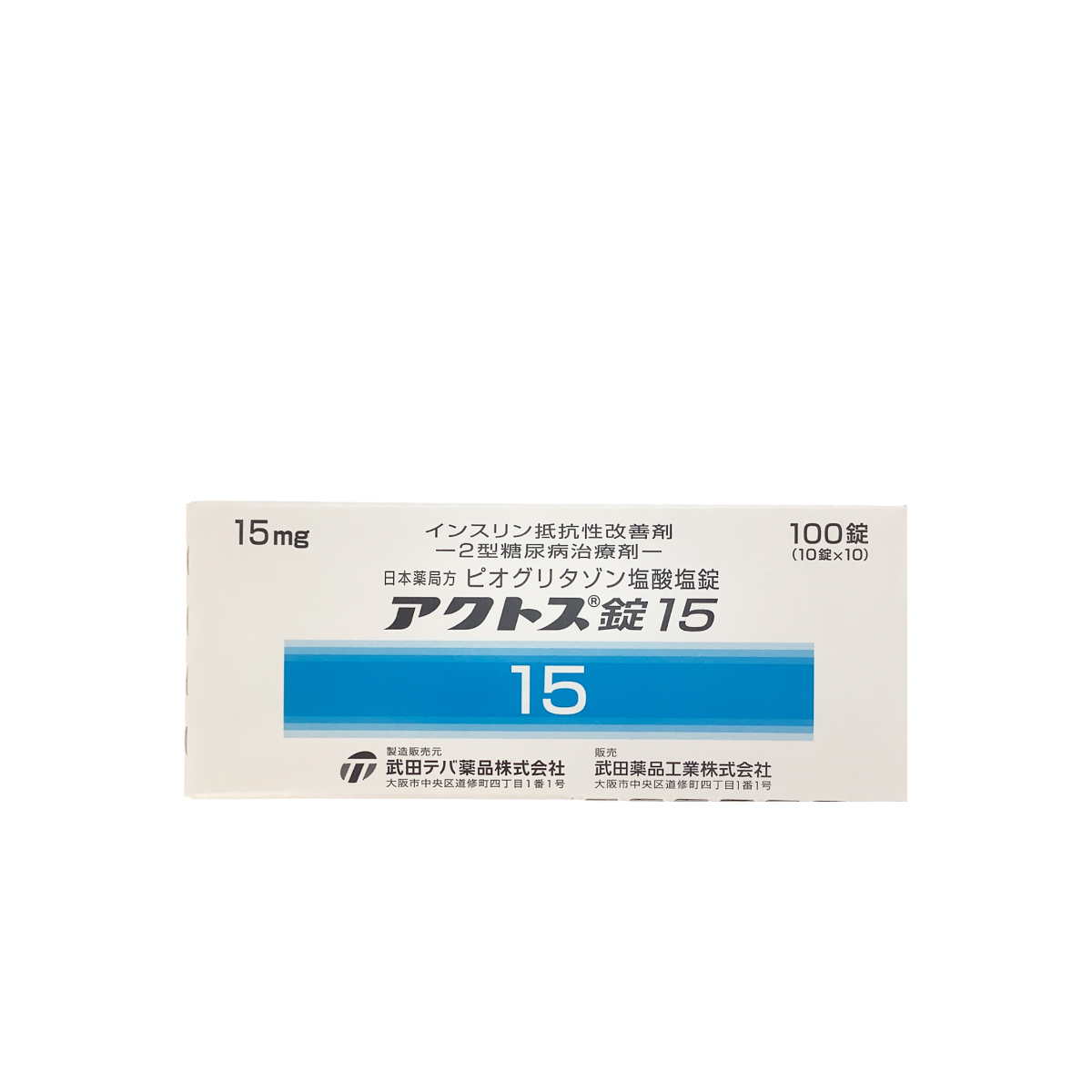 アクトス錠15mg